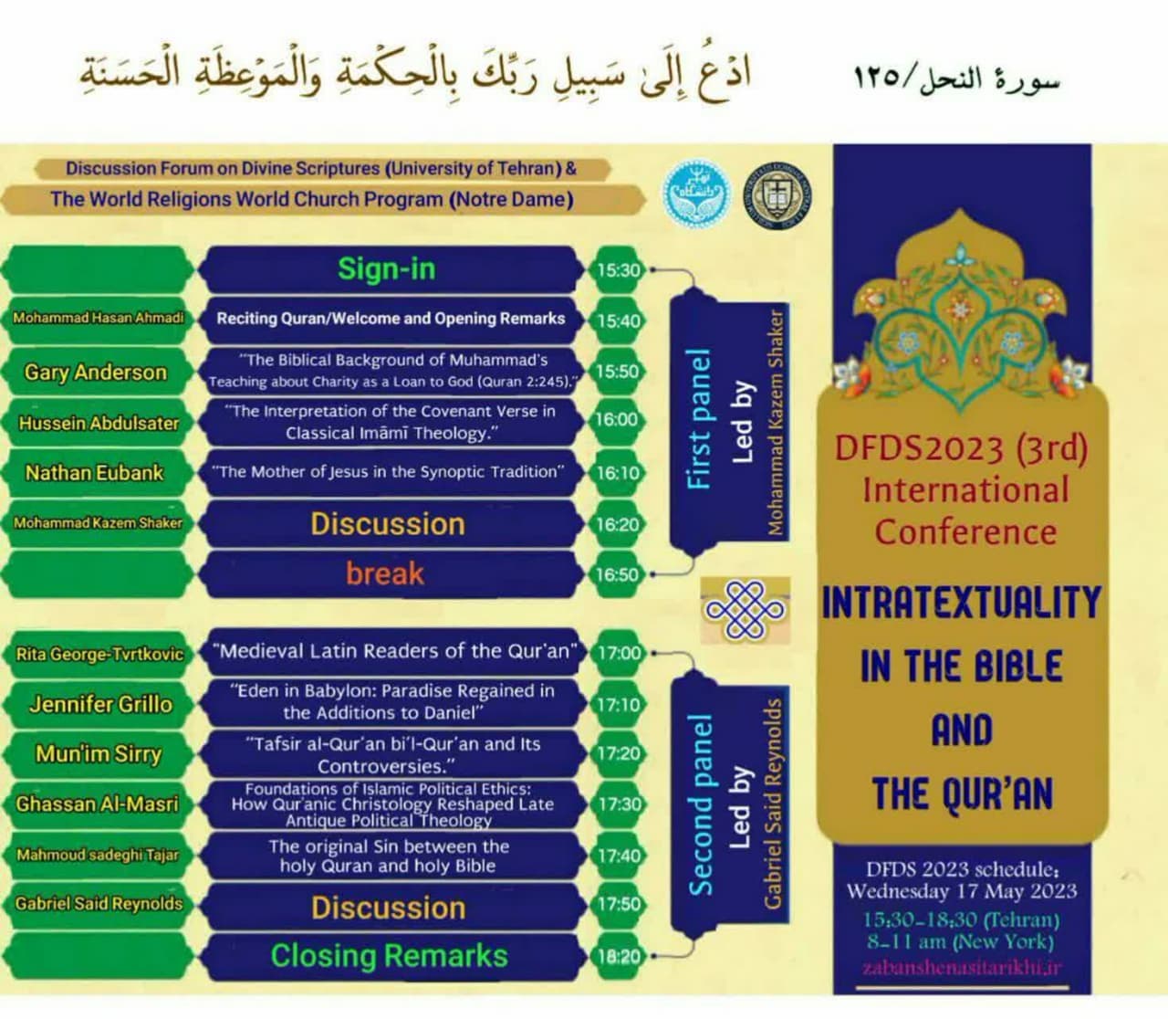 IQP meeting on the Holy Quran and the Holy Bible